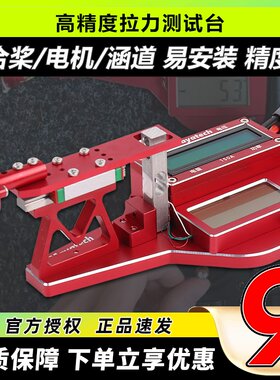 Mayatech桨电机涵道拉力测试台