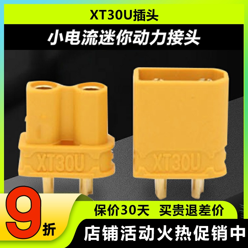 AMASSXT30UXT30公母插头