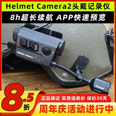 RunCam Helmet Camera2头戴记录仪防水夜视战术头盔长续航摄像头