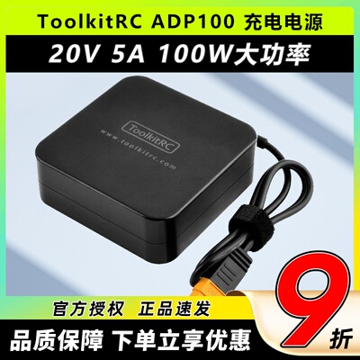 ToolkitRCADP100充电电源20V5A