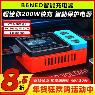 skyrc b6neo平衡充电器航模穿越机充电器b6 6S电池充电器DC200W