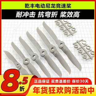 乾丰尼龙电动竞速马刀桨 4x3 4.7x4 5x5 5.5x4.3 5.5x5.5 6x6大全