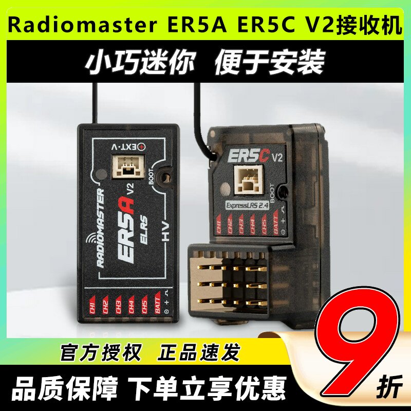 ELRSPWM固定翼接收机便于安装图片