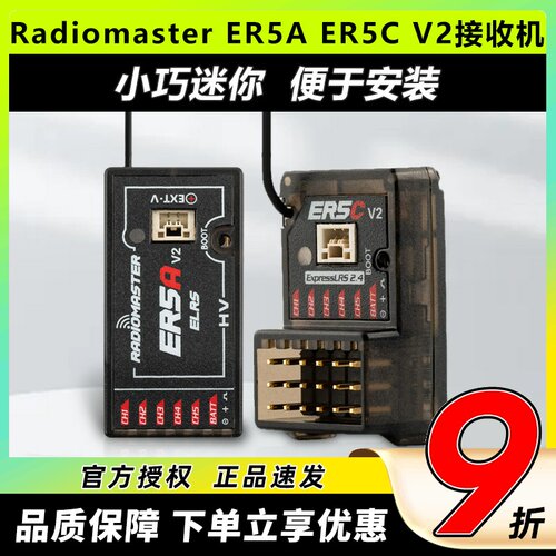 ELRSPWM固定翼接收机便于安装