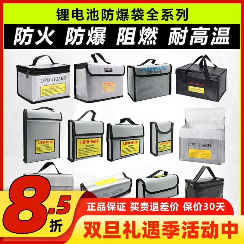 锂电池防爆袋防水阻燃袋收纳包