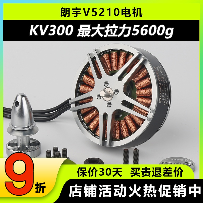新款sunnysky朗宇郎宇无刷电机