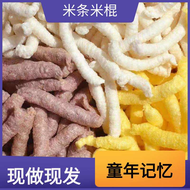 老式玉米棍傳統(tǒng)爆米花米棍空心康樂果原味黑大米混搭江焦苞米棒筒