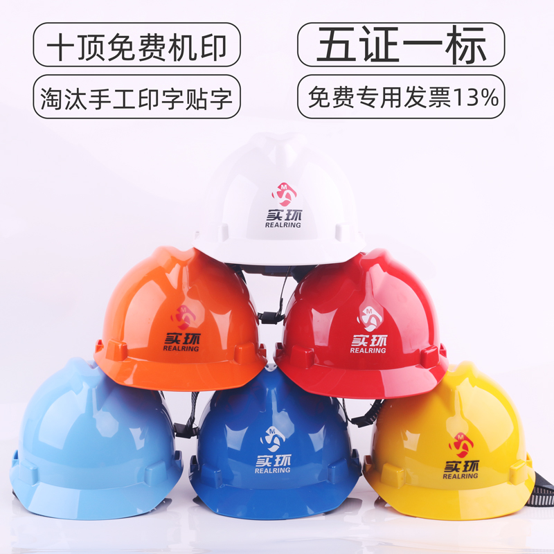 实环进口ABS领导安全帽浅蓝色高标准头盔国标GB2811-2019化工定制
