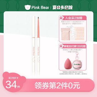 极细持久防水不 pinkbear眼线胶笔官方旗舰店杰贡卧蚕两用2023新款