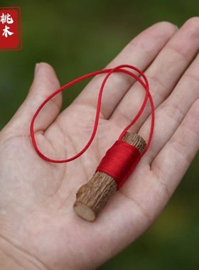 桃木实木雕刻挂件简约现代装饰摆件乔迁送礼玄学包挂