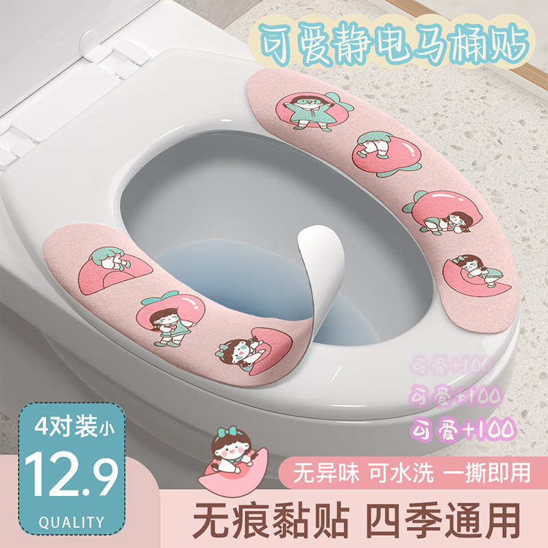 新疆包邮马桶坐垫家用男女黏贴式马桶贴四季通用可水洗通用坐便器
