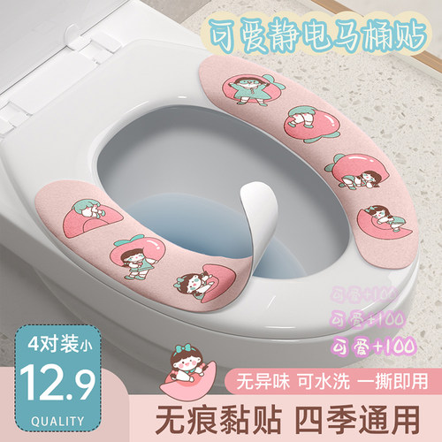 马桶贴通用抗菌四季通用