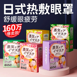 蒸汽眼罩舒缓解眼疲劳学生女发热加热敷睡眠遮光一次性眼睛贴膜