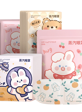 蒸汽眼罩遮光一次性加热