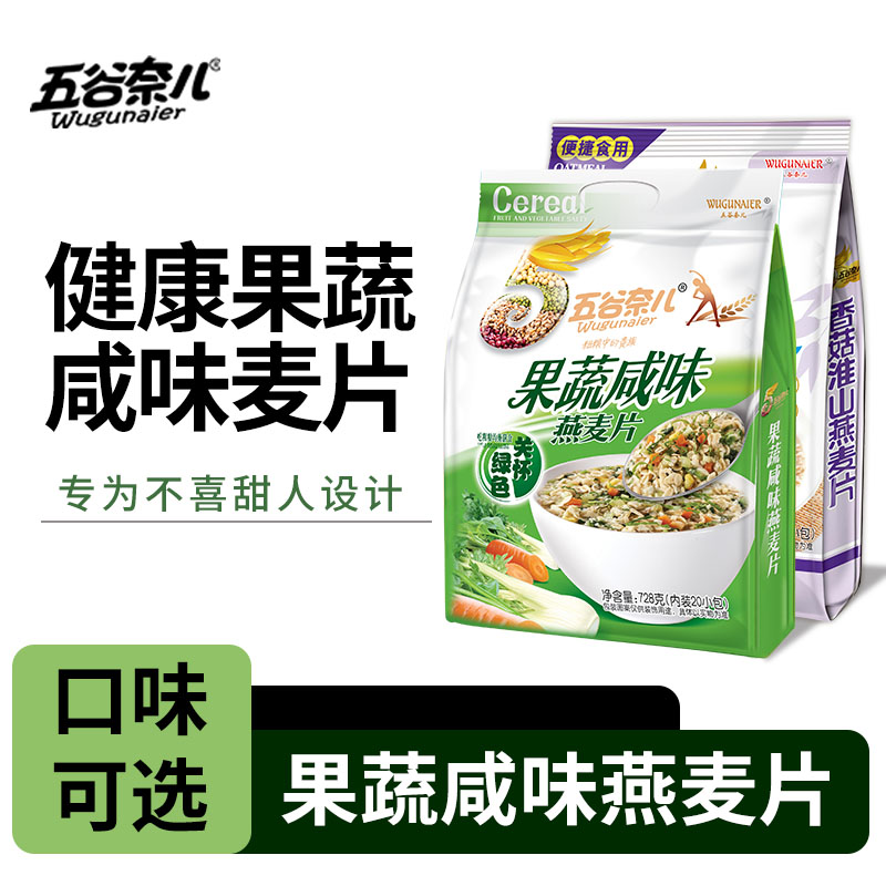 五谷奈儿混合谷物营养早餐
