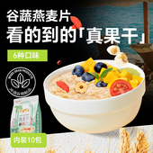 五谷奈儿燕麦片红枣枸杞黑米紫薯藜麦片营养早餐即食冲饮牛奶代餐