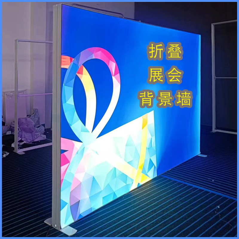 直美快幕秀展会发光背景墙折叠LED卡布灯箱丽屏展架国外参展神器
