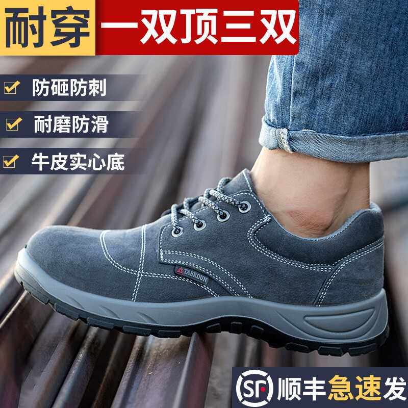 塔尔盾劳保鞋男士防砸防刺穿钢包头实心底耐磨防滑工作鞋轻便工地