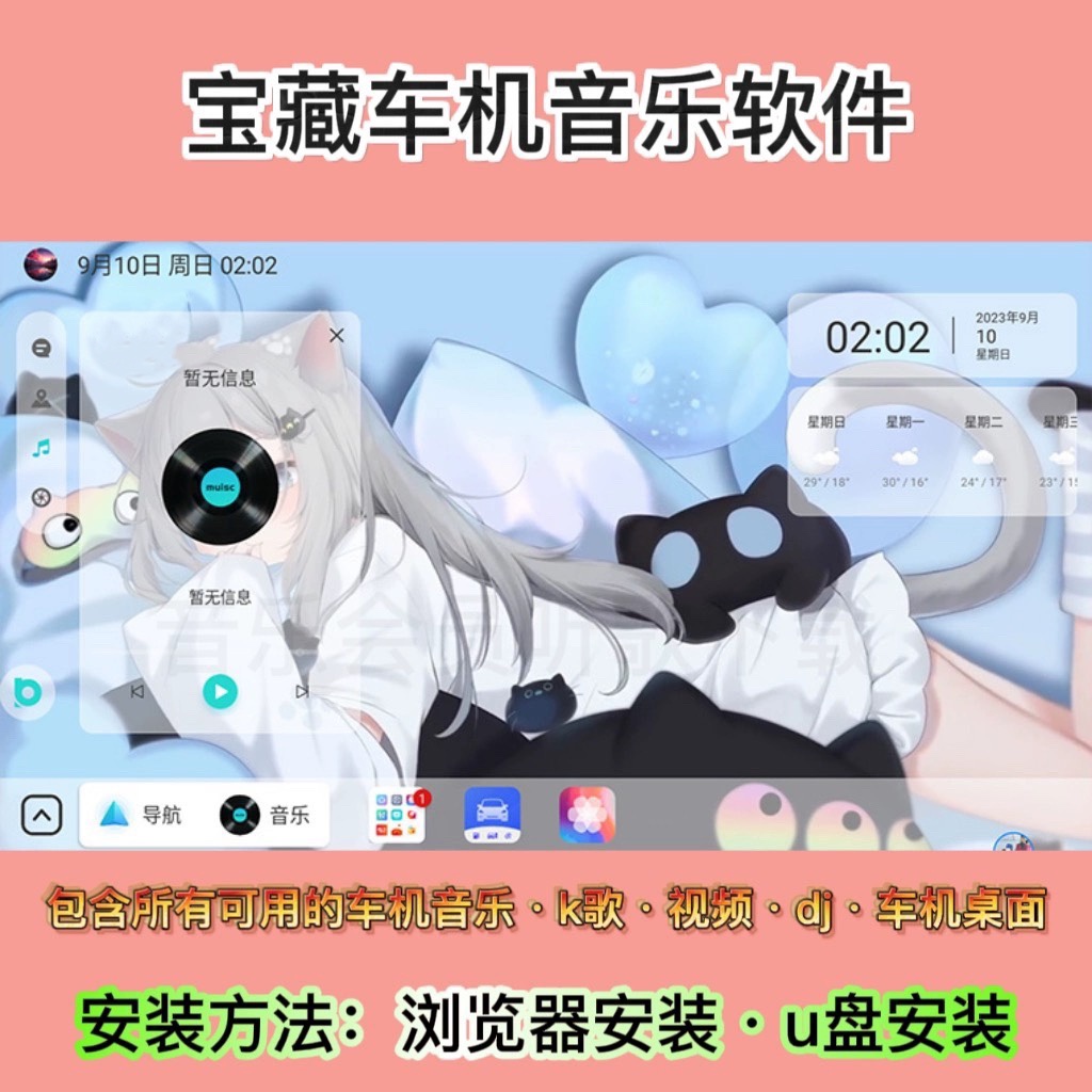 车机听歌vip桌面免会员 无损在线听歌 下载k歌dj车载听歌车机大屏 乐器/吉他/钢琴/配件 软音源 原图主图