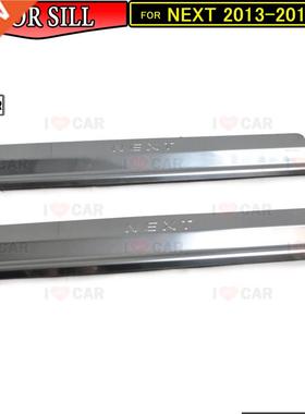 Door sills for Gazelle Next 201 2018 scuff plate guard sta
