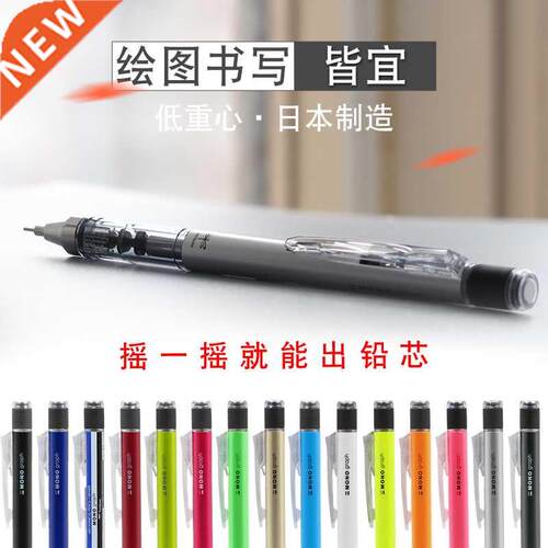 Japan TOMBOW MONO Graph Mechanical Pencil 0.3 0.5mm Drawing
