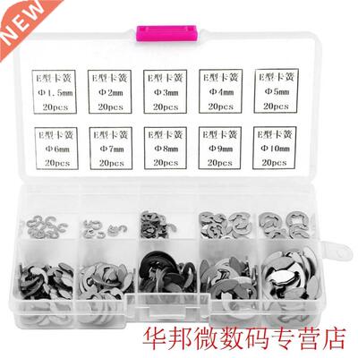 1 Set 200pcs Stainless Steel E-Clip E-ring Retaining Ring A