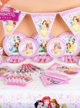 Tangled Rapunzel Belle Princess Theme Party Disposable Cup