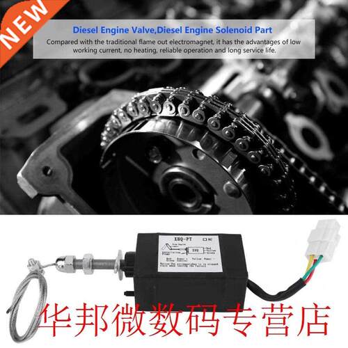 generator starter DC 12/24V Disel Engine Flame Out Device En