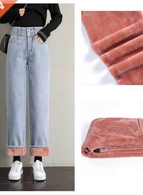 Winter New Women Thick Velvet Mopping Jeans Fashion High Wai