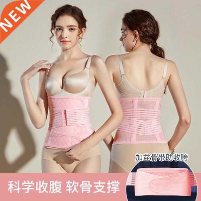 Abdominal belt Postpartum Belt Body Belly Slim Waist Corset