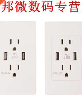 USB plug board Amerikaanse standaard mobiele telefoon oplade