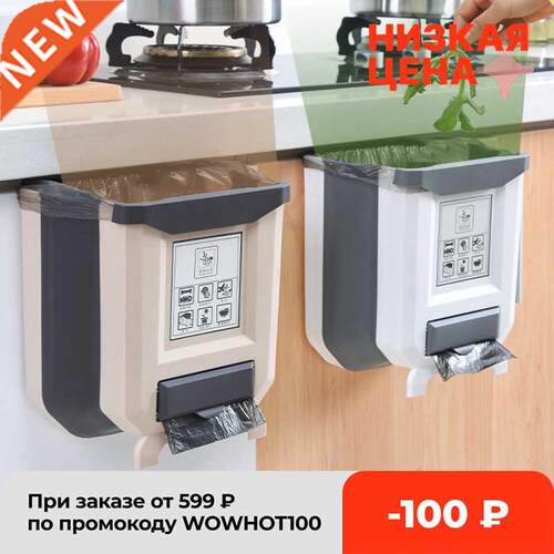 Kitchen Trash Can Foldable Portable Car Trash Can For Bathro