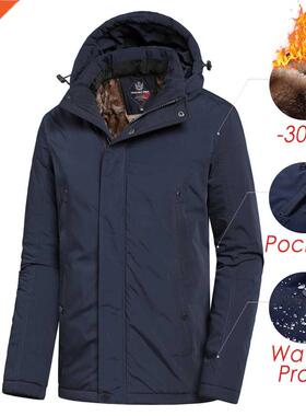 Men Winter New Casual Long Thick Warm Fleece Hat Waterproof