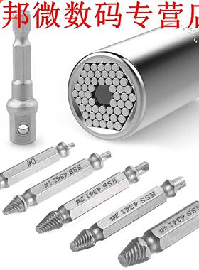 Socket Beschadigd Tapeinduithalerset, 7mm-19mm Socket Adapte