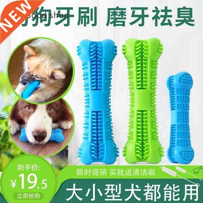 Pet Dog Toothbrush Stick Pet Chew Toys Dogs Teeth Brushing