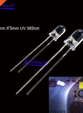 10PCS UV 365nm LED Diode DIP 3mm 5mm Diodes Clear UV LED U