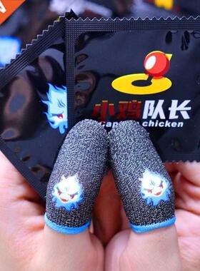 Gaming Luminous Finger Sleeve Ultra-Thin Breathable Fingerti