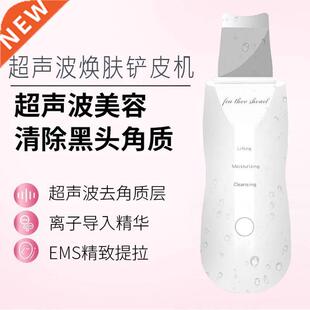 Skin ovel bty ultrasonic cleanser blackhead ovel bla