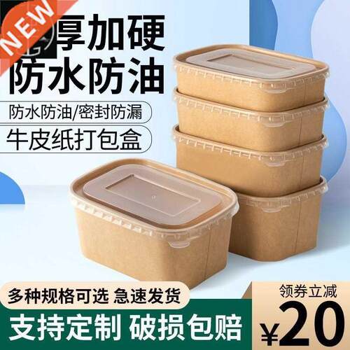 加厚一次性牛皮纸碗商用外卖纸盒沙拉快餐带盖长方形打包盒500ml