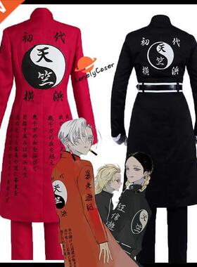 Anime Tokyo Revengers Kurokawa Izana Rindo Haitani Cosplay C