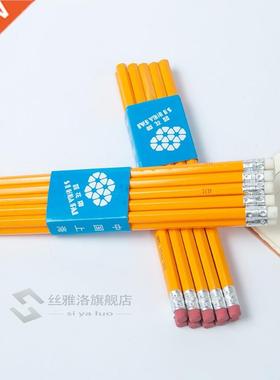 *10pc Yellow Wooden Pencil with Eraser HB Standard Pencil St