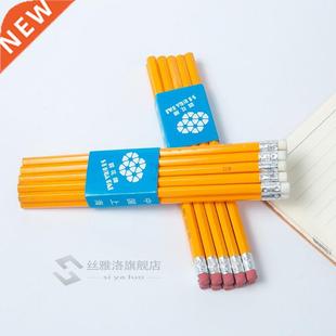 *10pc Yellow Wooden Pencil with Eraser HB Standard Pencil St