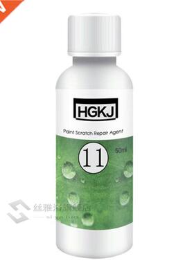 HGKJ-11-50ml Car Scratch Repair Liquid Polishing Wax Paint S