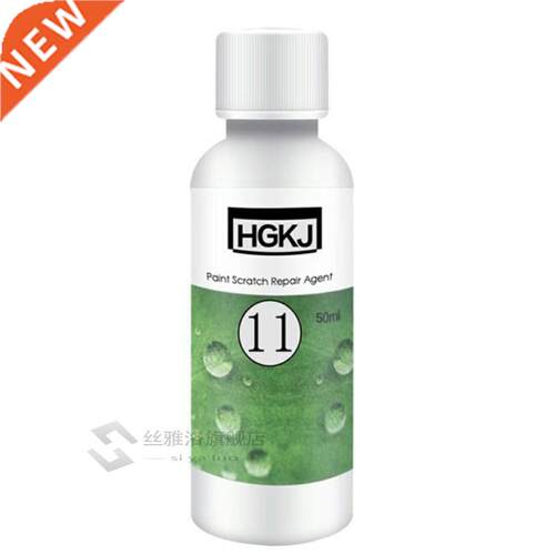 HGKJ-11-50ml Car Scratch Repair Liquid Polishing Wax Paint S