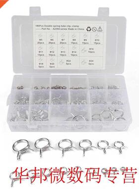180pcs Double Wire Clamp Hoop Hand Grip Spring Clamp Car Mot