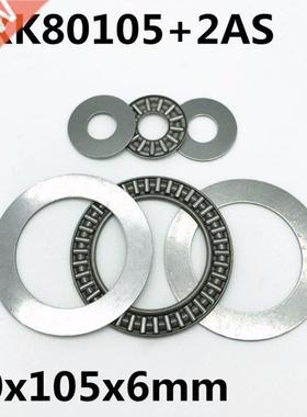 2pcs AXK80105+2AS Thrust Needle Roller Bearing 80x105x4 mm T