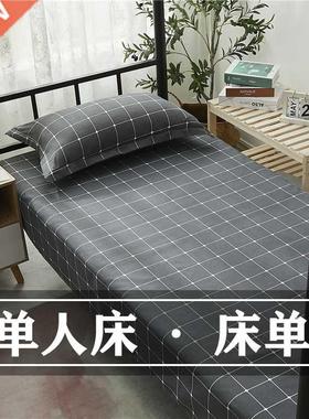 student cotton sheet bedsheet bed linen spread single1.5/2.0