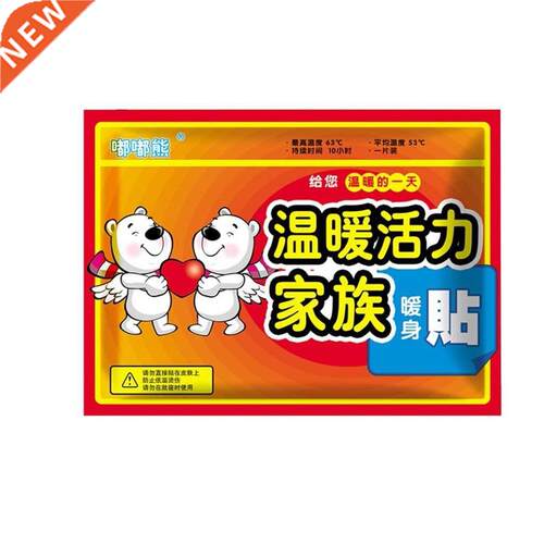 10 Packs Body Warmer Heat Patch Keep Hand Leg Foot Warm Pa