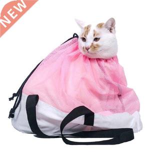 Mesh Cat Grooming Bath Bag Cats Adjustable Washing Bags For