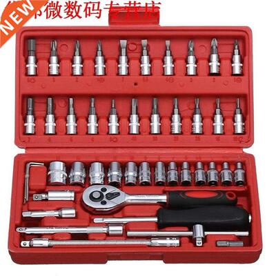 46pcs Moersleutel Set Ratel Momentsleutel Socket Set Reparat
